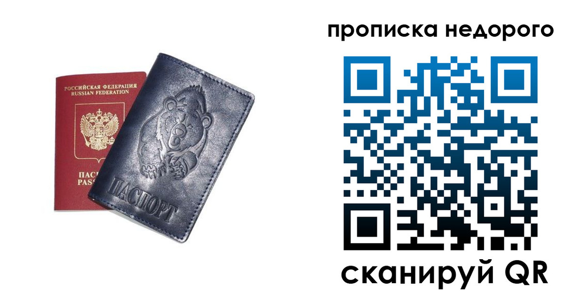 временная регистрация в Енисейске