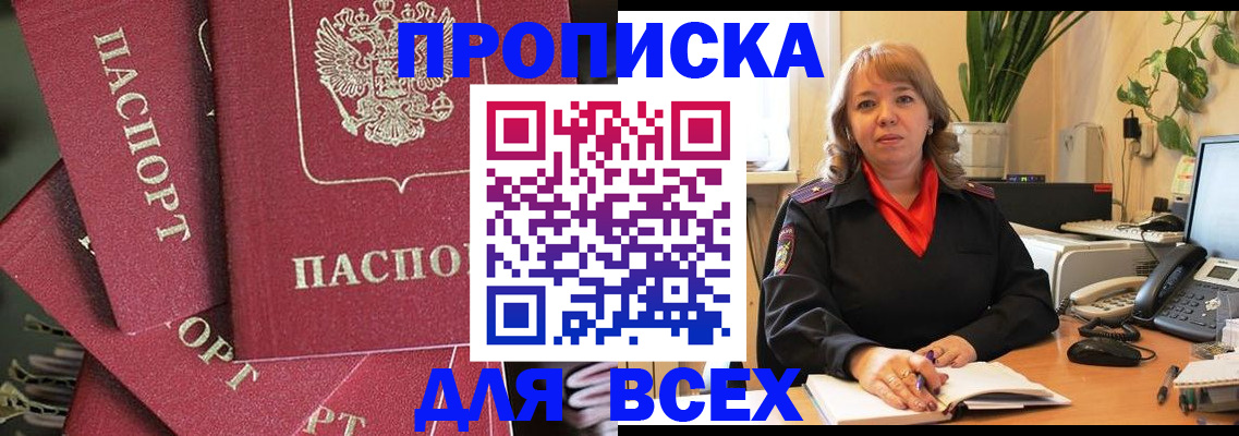 временная регистрация госуслуги в Енисейске