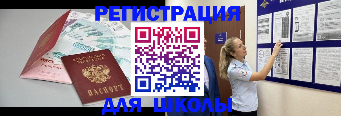 регистрация для дет. сада в Енисейске