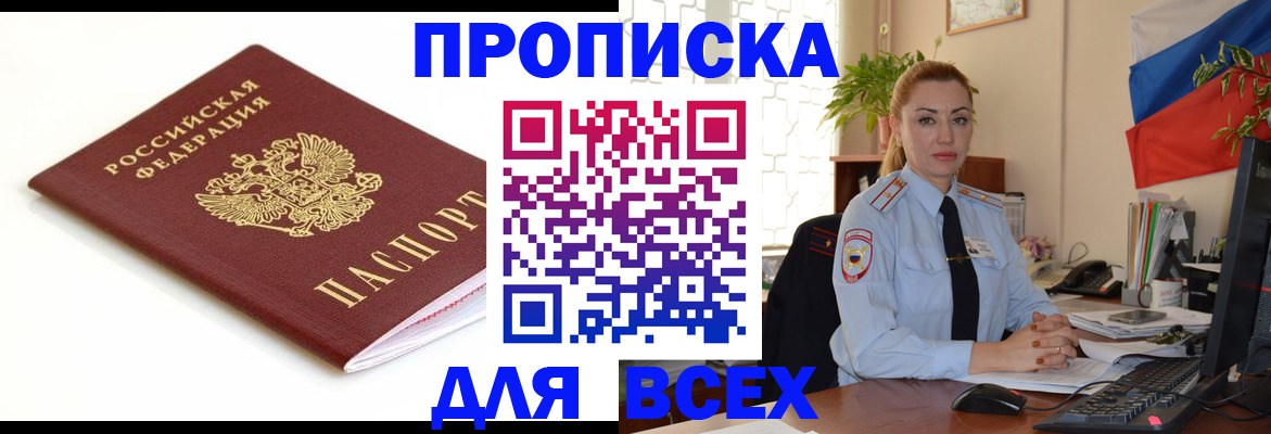 регистрация для дет. сада в Енисейске