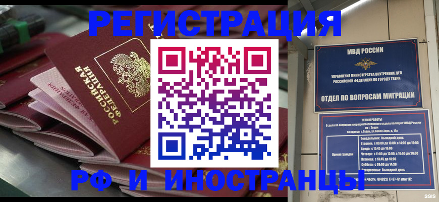 временная регистрация собственник в Енисейске
