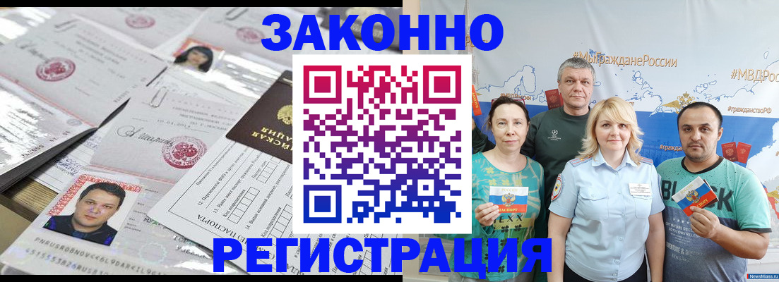 прописка для кредита в Енисейске