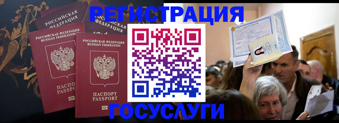 временная регистрация для всех в Енисейске