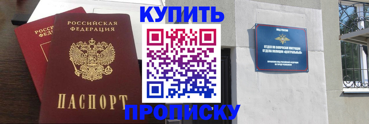 временная регистрация адрес в Енисейске